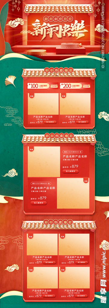新年快乐
