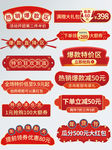 新年促销标签