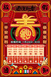 春节放假