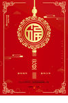 元旦
