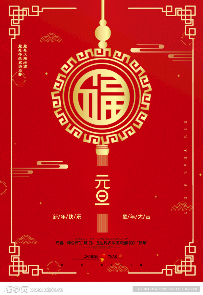 元旦