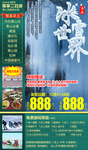 冰雪世界