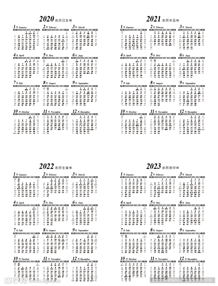 笔记本 年历 未打散