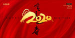 红色大气2020年金鼠迎春展板