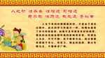 三字经文化长廊