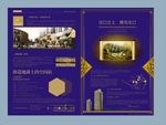 地产房产广告