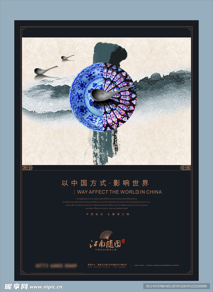 地产房产广告