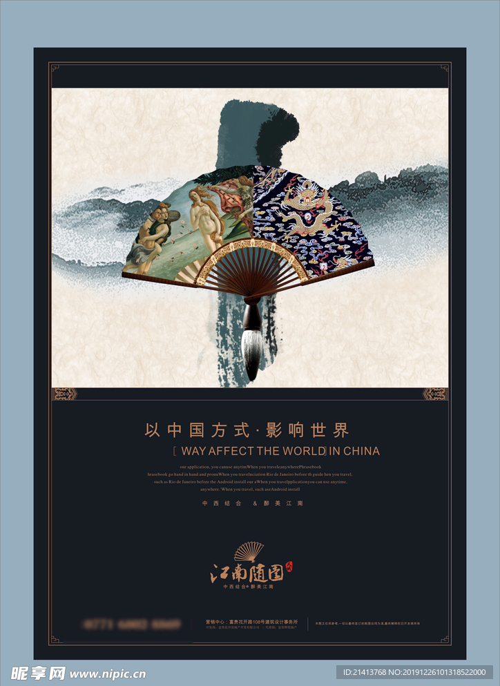 地产房产广告