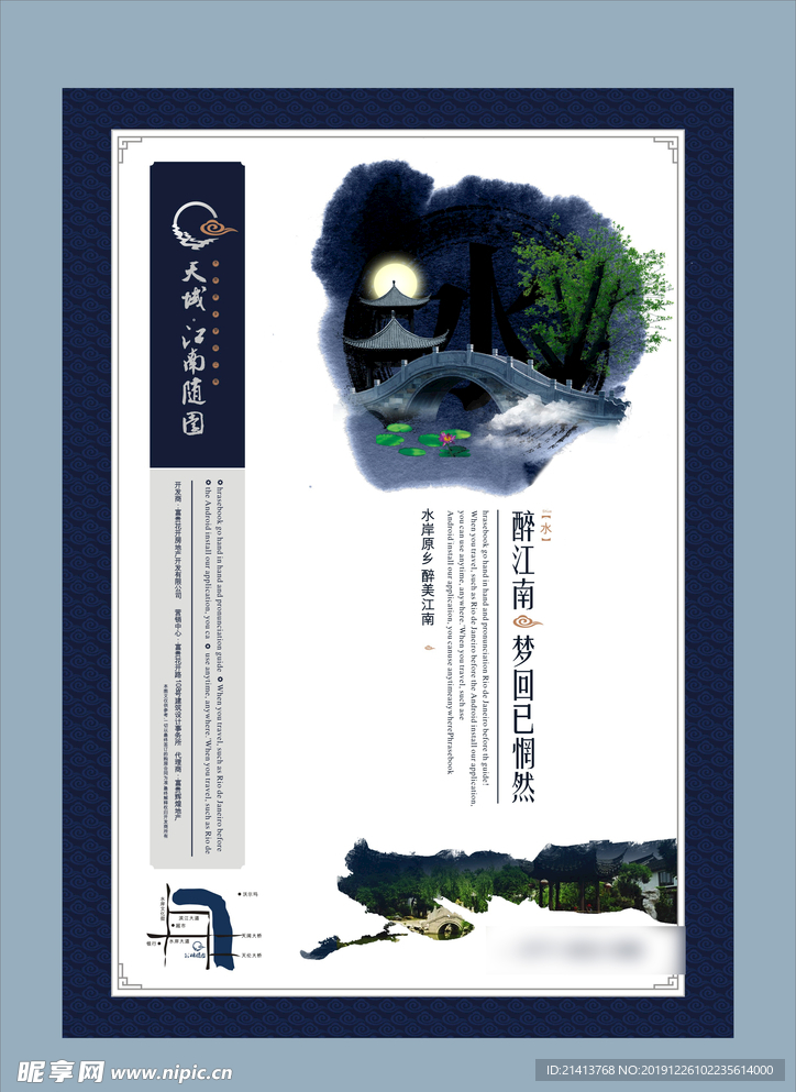 地产房产广告