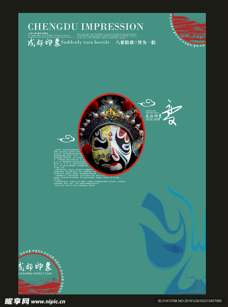 地产房产广告