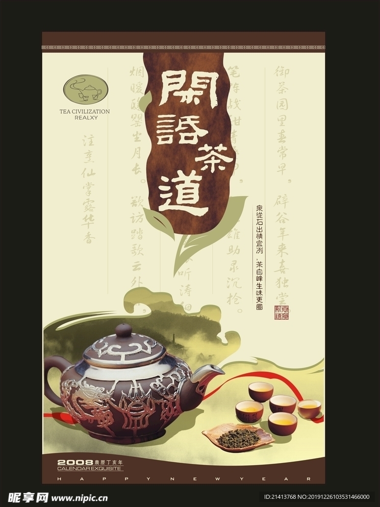 地产房产广告
