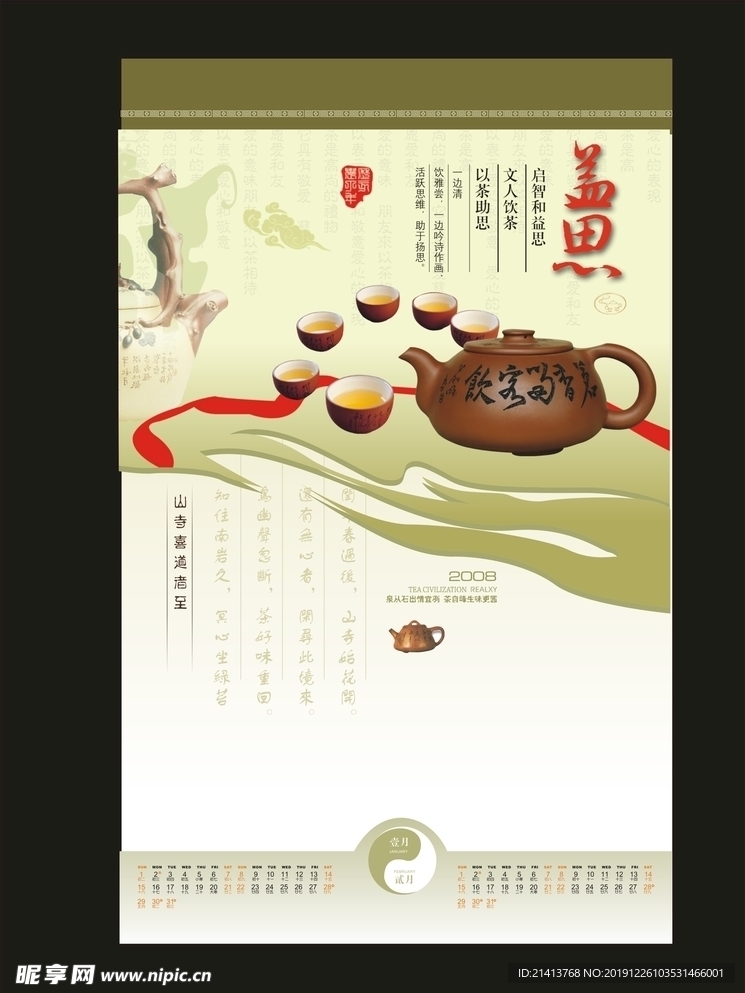 地产房产广告