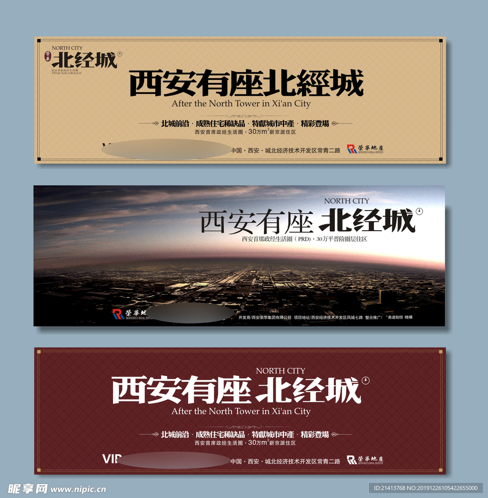 地产房产广告