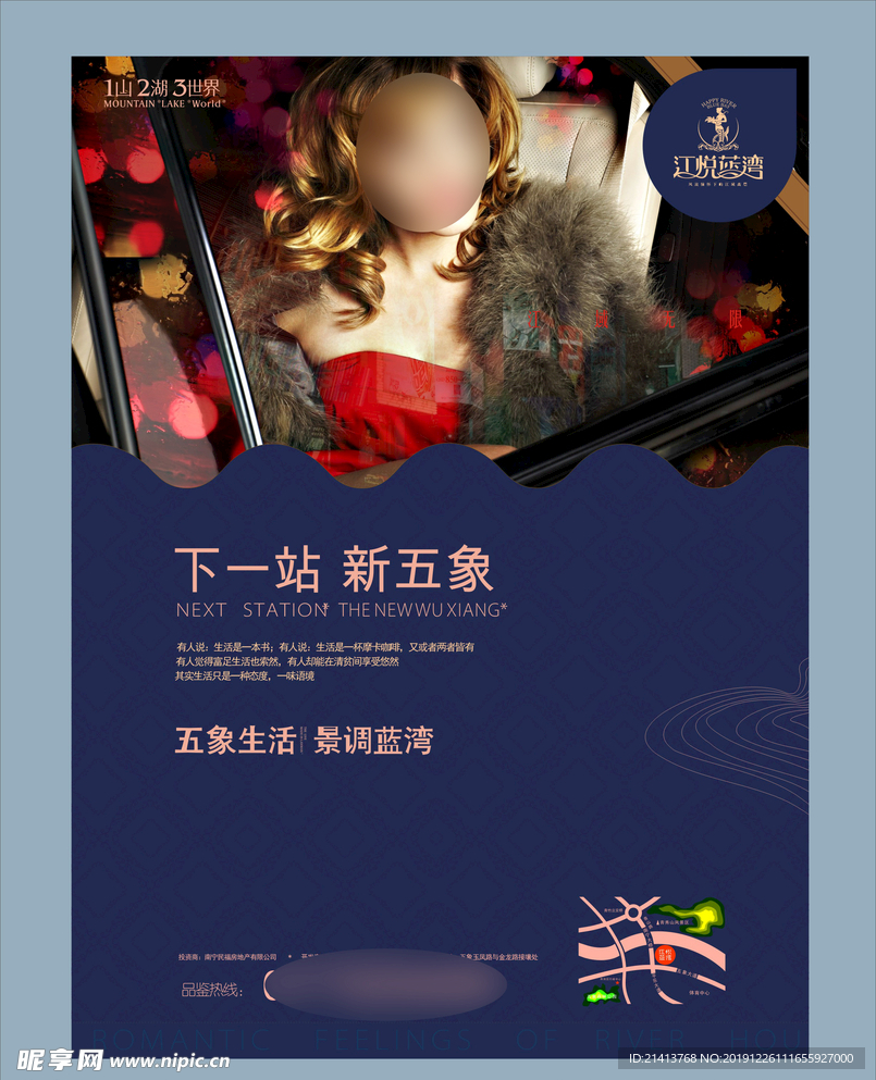 地产房产广告
