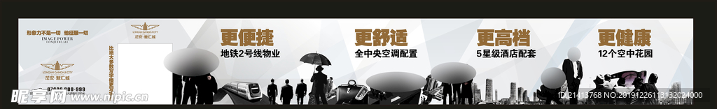 地产房产广告