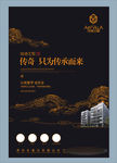 地产房产广告