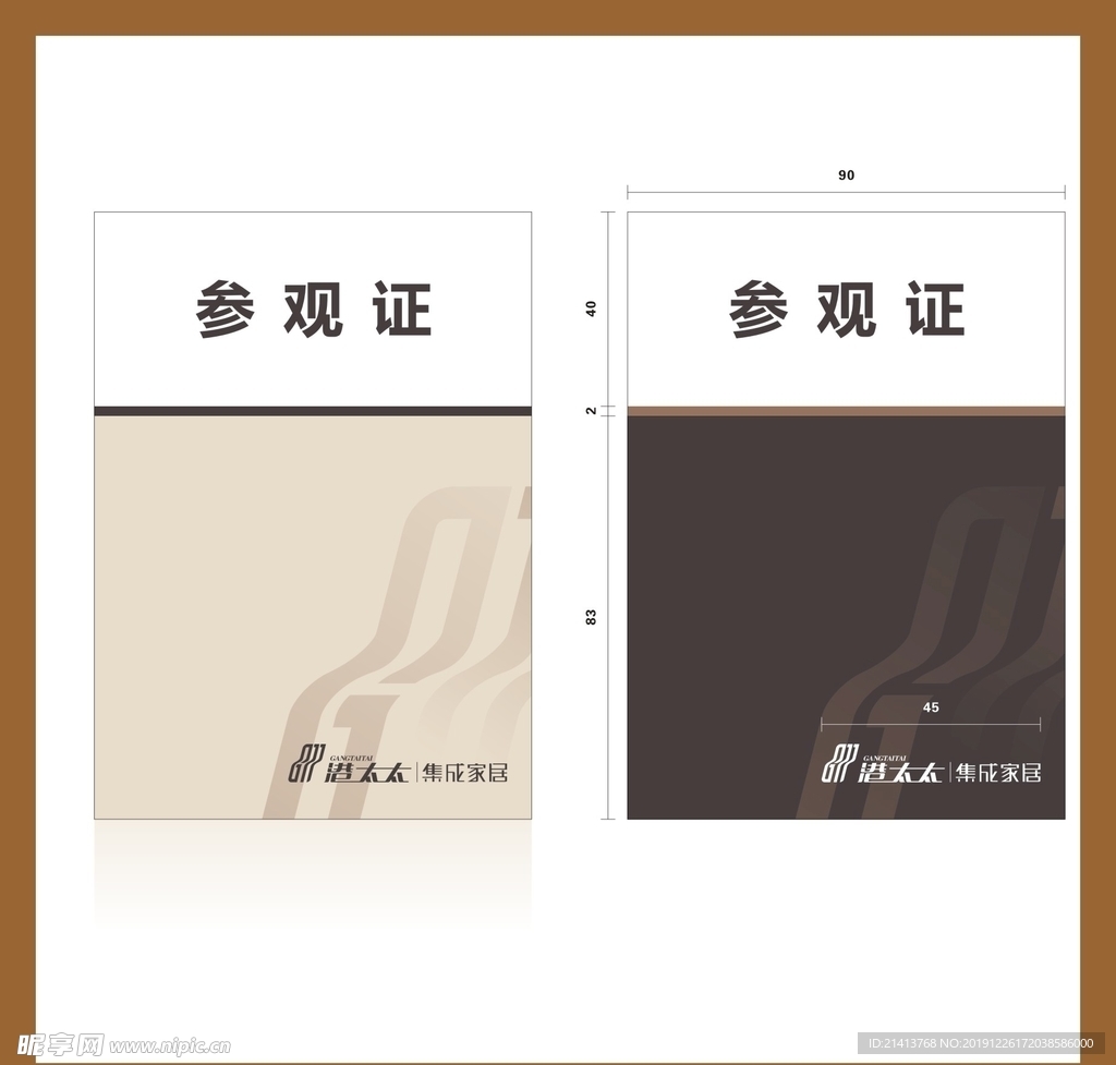 创意vi设计