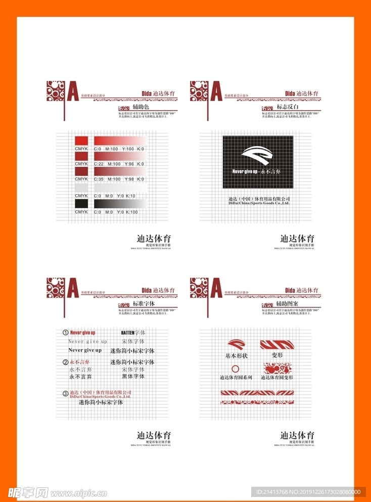 创意vi设计