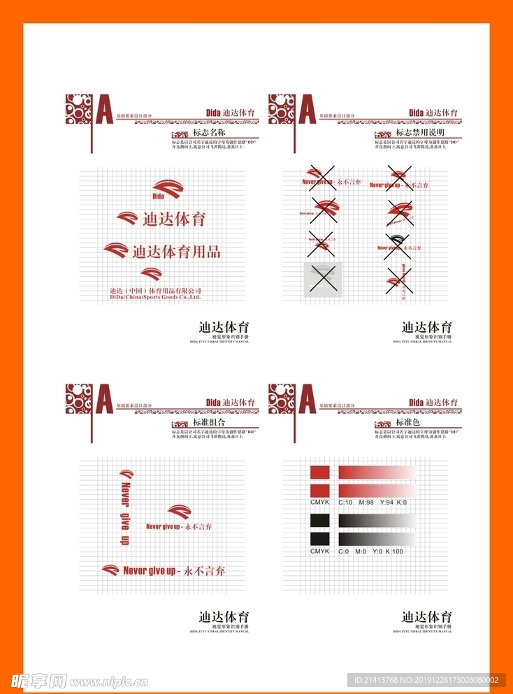 创意vi设计