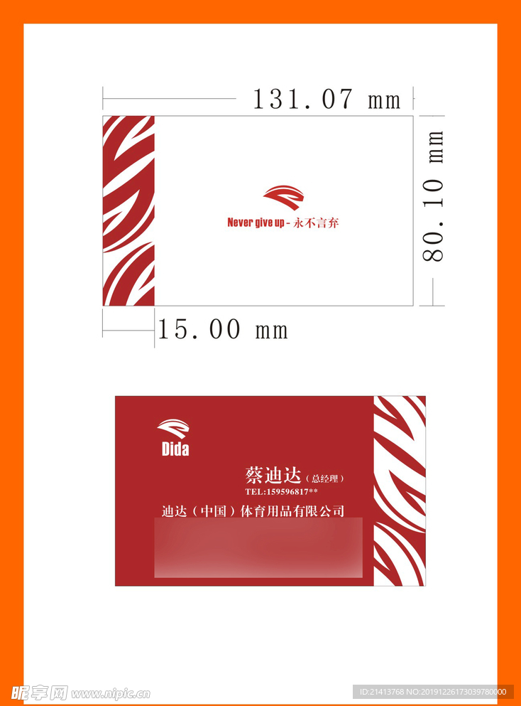 创意vi设计