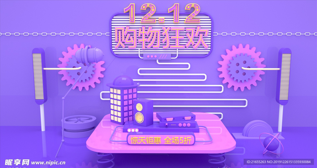 C4D双12场景建模
