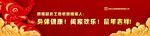 新年头图