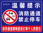 温馨提示