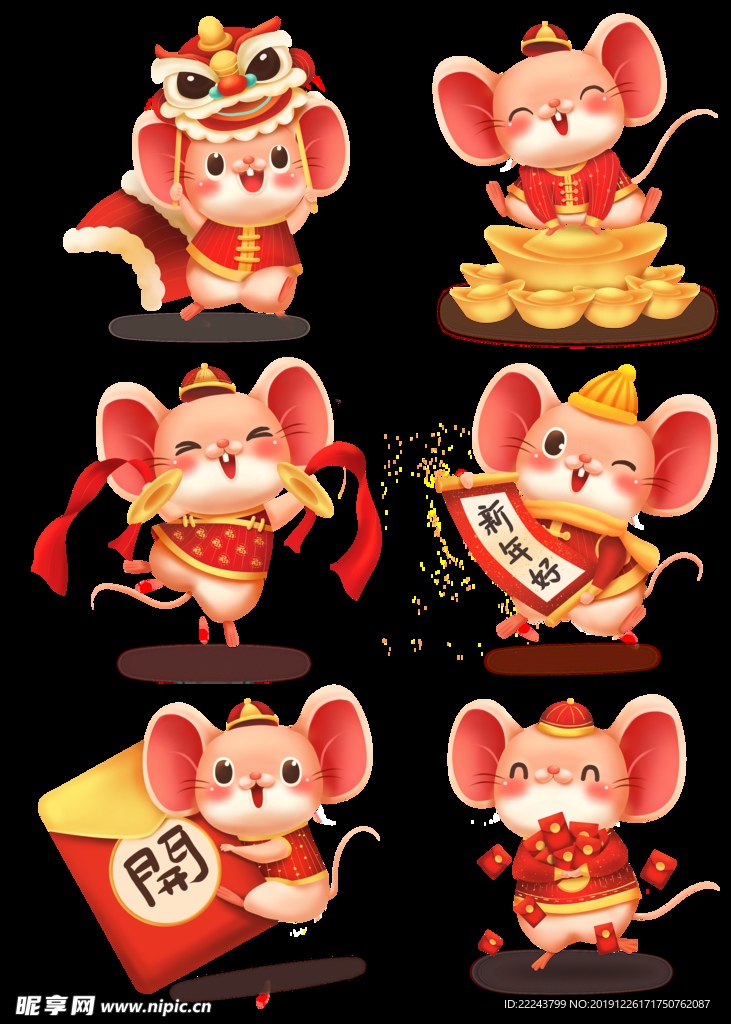 鼠年新年卡通人物形象
