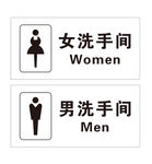 洗手间标志牌