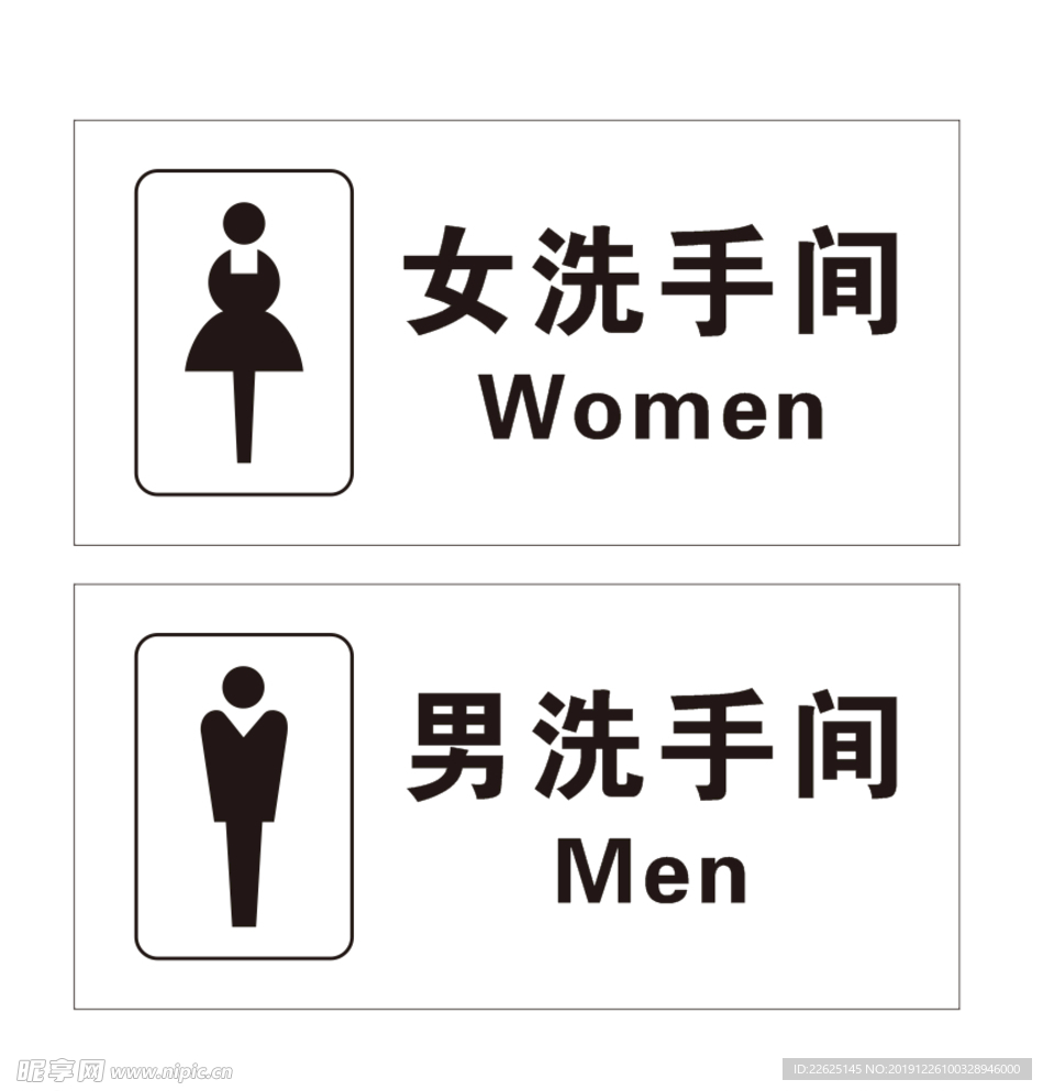 洗手间标志牌