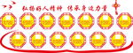 好人榜