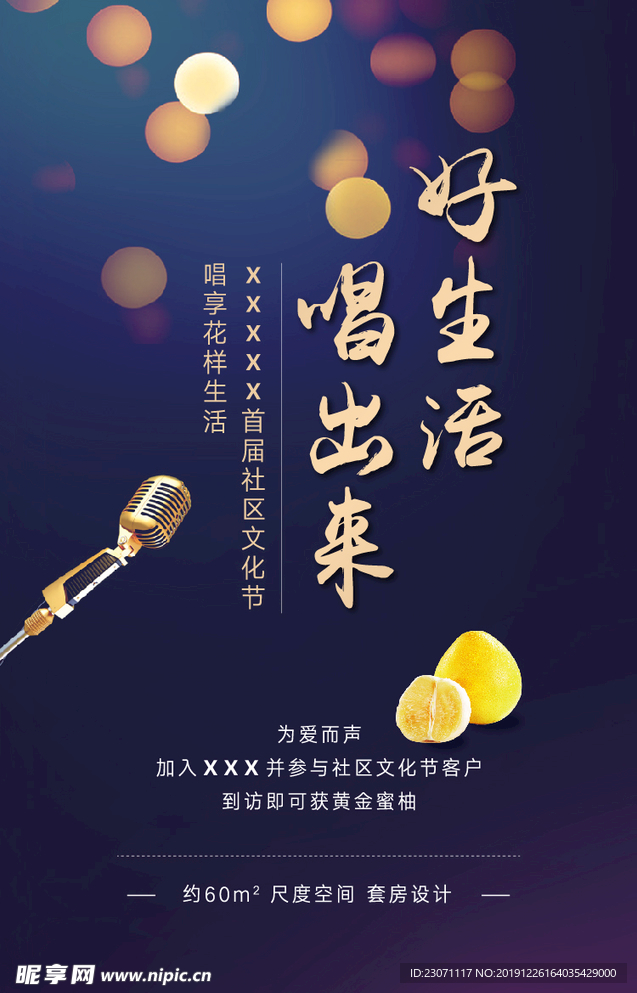 唱歌比赛