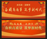 元旦舞台背景