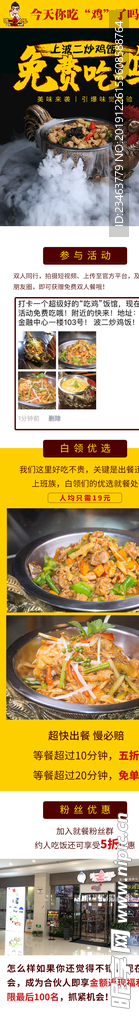 火锅鸡肉