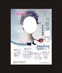 半永久定妆