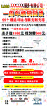 洗车美容展架