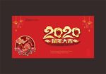 新年快乐  红色 鼠年大吉
