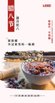 腊八粥广告