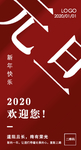 元旦彩页