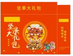 坚果大礼包  礼盒
