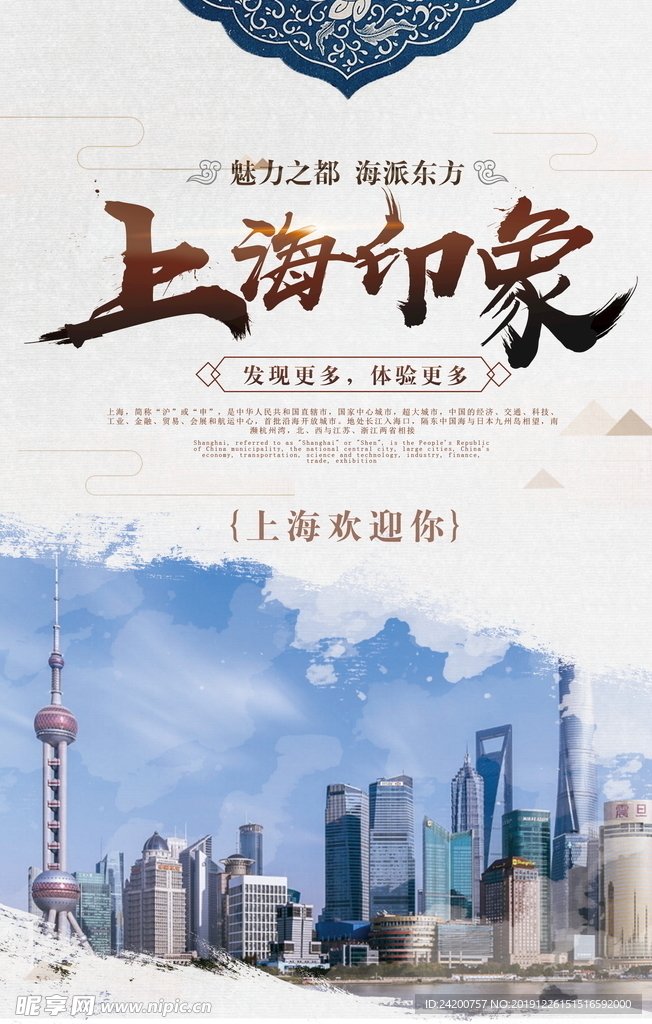 上海