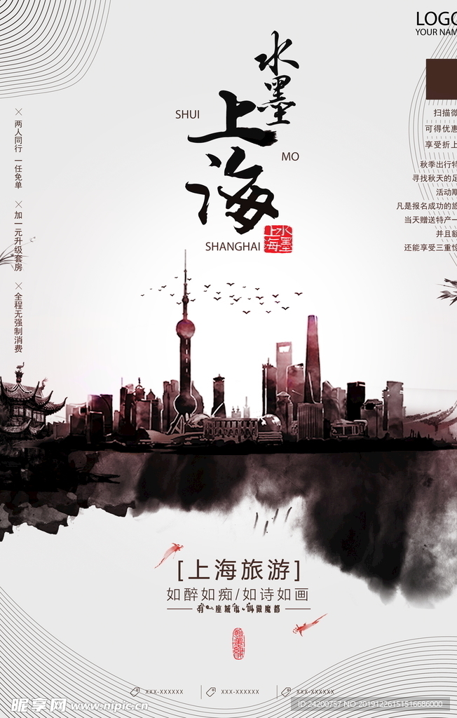 上海