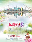 上海