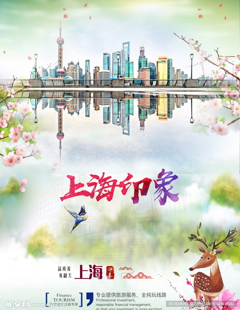 上海