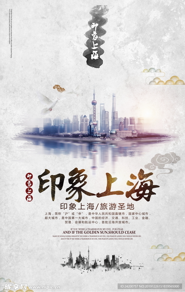 上海