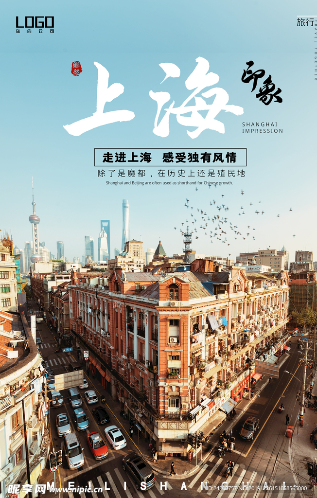 上海