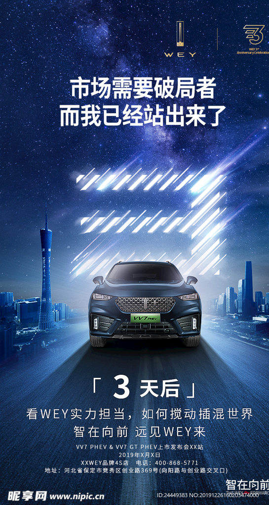 倒计时 3