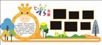 校园文化背景墙