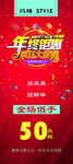 年终钜惠