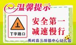 T字路口